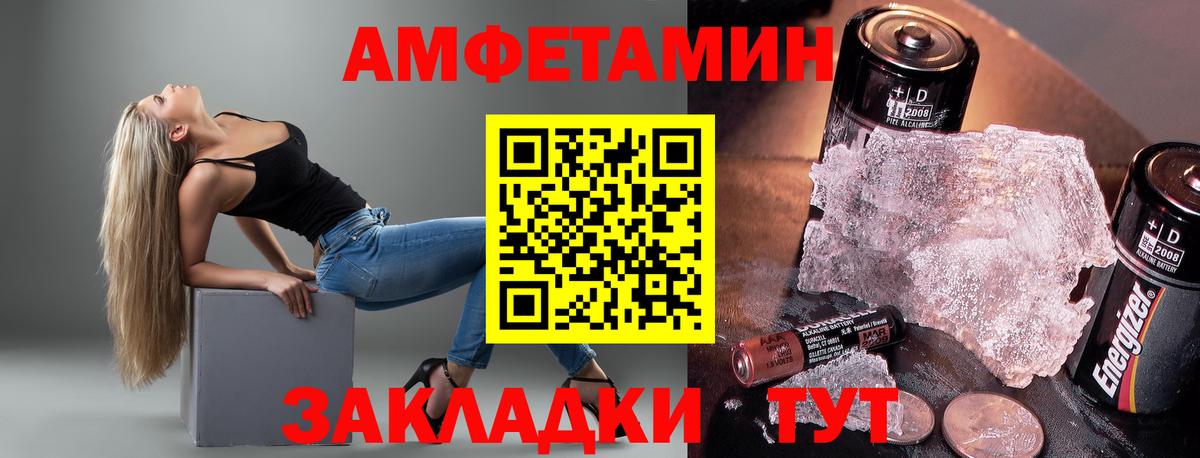 Amphetamine Розовый Родники