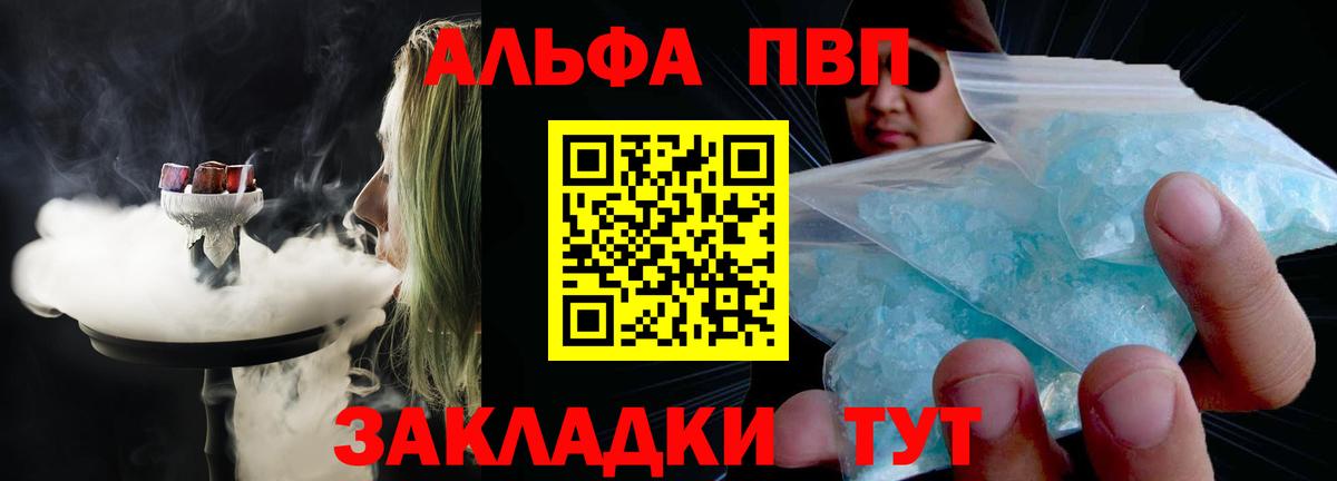 A PVP  Вход с VPN  А ПВП VHQ  Родники  A PVP VHQ  А ПВП Crystall 