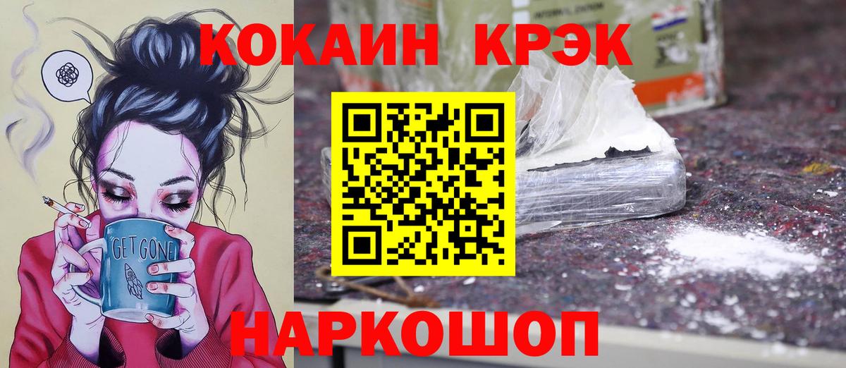 Cocaine 97%  Cocaine  Вход с VPN  продажа наркотиков  Кокаин Перу  Родники 