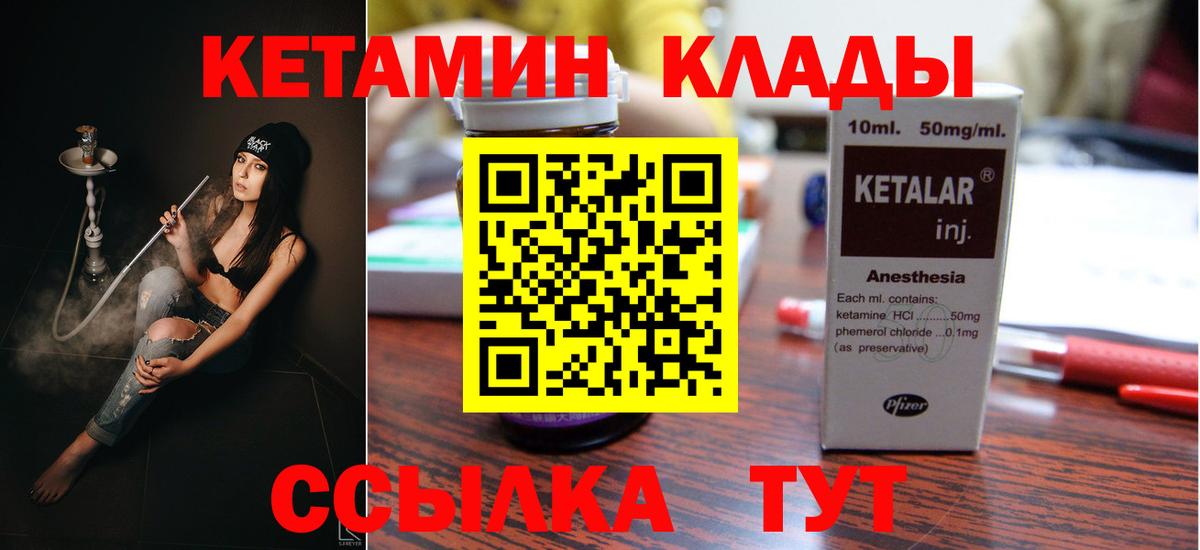 Кетамин VHQ  Вход с VPN  Кетамин VHQ  Родники 
