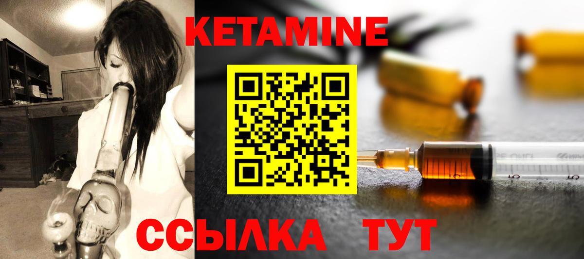 КЕТАМИН ketamine Родники