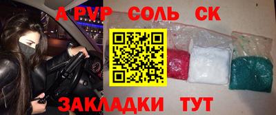 а пвп мука Кинель