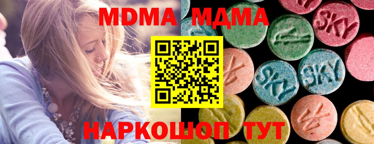Родники  MDMA  Вход с VPN  MDMA кристаллы 