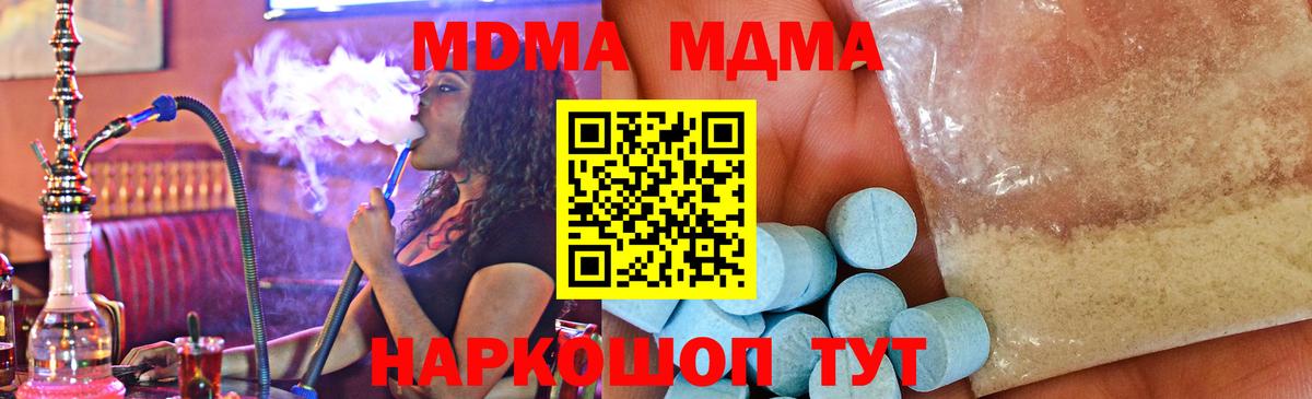 МДМА crystal Родники