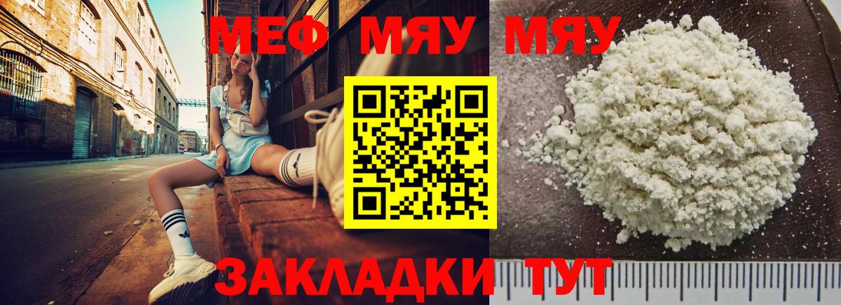 Меф VHQ  Мефедрон мука  Мефедрон  Родники  Мефедрон  Вход с VPN 