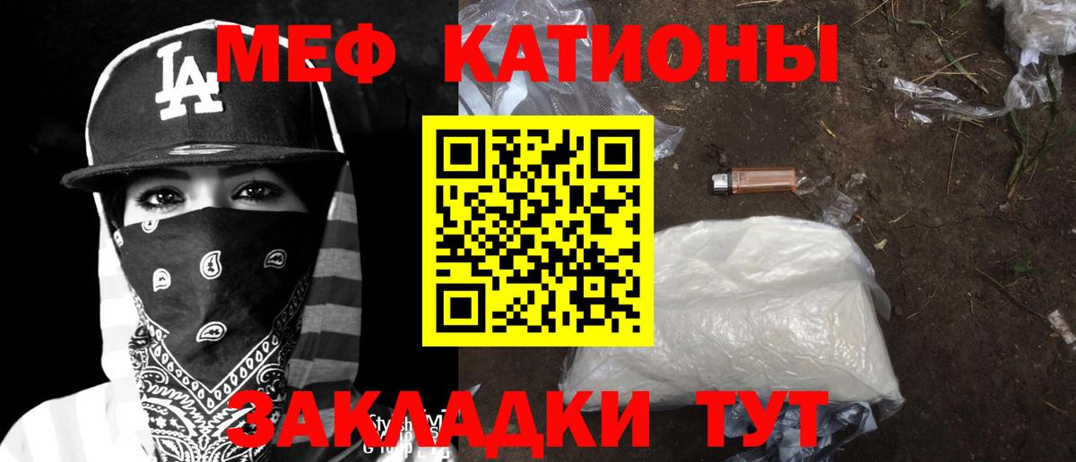 Меф кристаллы Родники