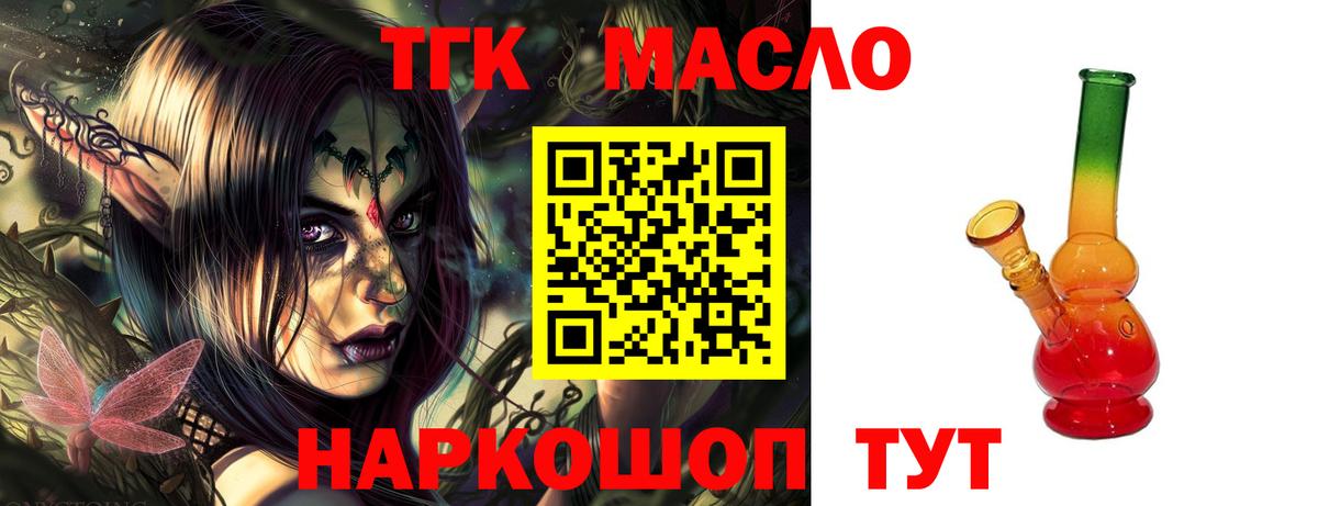 Родники  ТГК вейп с тгк  магазин  наркотиков  Вход с VPN  ТГК гашишное масло 